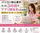 AIで自分でアプリを作れるようにします 作って終わりじゃない。自分で作り直せる人になる3回 イメージ1