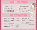 忙しい女性の発信を“デザイン面でサポートします 選ばれるデザインへ。コーチング/美容/占い/サロン幅広く対応 イメージ4