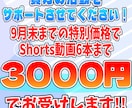 Shorts動画作ります 6本まで3000円で承ります！！ イメージ1