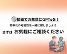 台本を作る専用のGPTsを制作いたします AIの知識は必要なし！ChatGPT上で簡単に使えるから安心 イメージ7