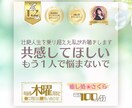 共感してほしい･･･あなたに深く共感し癒します 【電話】感受性の強い私が深く共感し、あなたの心を癒します イメージ1