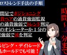 トレンドを正しく判別できるFX手法を伝授します ★ロスカットが出来ない方はこの方法でトレードが安定します イメージ7