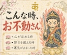 不動明王マントラで波動調整するべく御祈祷いたします 波動を整え心を浄化し無明息災。念の除去 イメージ4