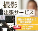 セミナー・公演会の撮影・編集します 撮影から編集までトータルサポート イメージ1