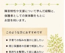 発達や子育てのお悩みを丁寧にお聴きしますます 親だからこその不安やモヤモヤに寄り添います イメージ4