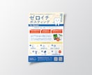 ターゲットや用途に合わせてデザインします キャンペーン/オープン/求人 どんなチラシでも任せて下さい! イメージ6