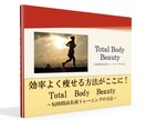 ココナラ最低価格以下！減量テキスト5点提供します この5点が有れば基本的な減量知識は身につきます イメージ3