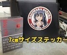 似顔絵ステッカー作成・印刷納品致します 似顔絵エンブレムの作成から印刷依頼・納品までをいたします。 イメージ8