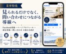 業界特化！Facebook運用をいたします 地元店舗・地域ビジネスの信頼発信に！信頼と集客をサポート！ イメージ11