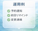 メール通知をLINEに自動連携します 予約通知や給与明細通知をLINEに自動転送 イメージ4