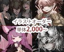 ダークな世界観のイラストを描きます ご相談だけでもOK！お気軽にご連絡ください！ イメージ1