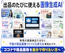 ココナラ商品画像を作れるAIを提供します 商品内容を入れるだけで画像生成できる専用AI イメージ5