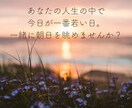 1か月の伴走で本当の自分を生きるお手伝いをします まずは1か月、週1セッションで自分の変化を試してみたい方へ イメージ2