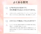 初めてでも安心！低価格で魅力が伝わるLP制作します 【5名様限定】修正無制限｜FV3案ご提案｜ビデオ打合わせ可 イメージ10