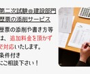 技術士＠建設部門の業務経歴票を添削アドバイスします 業務経歴票の書き方、業務内容でお困りの方をサポートします イメージ4