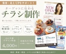 ターゲットに伝わる！チラシデザイン制作します 修正回数無制限・伝わる・集客UP・チラシデザイン制作 イメージ1