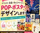 目を引くチラシ・ポスターを作成します 良いデザイン一緒に考えましょう イメージ6