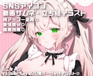 実績◎アイコン、サムネ、立ち絵宣材イラスト描きます 商用利用◎・SNSのアイコンや動画のサムネ、配信用立ち絵など イメージ1