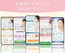 反応UP！女性の「欲しい」につながるLP制作します ３枠限定価格＆広告用Web画像プレゼント イメージ2