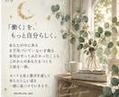 今の仕事・適職・自分らしい働き方を読み解きます カード×星×数字から、あなたの才能とこれからの方向性を鑑定 イメージ9