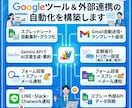 即日〜3日納品！GASで業務を自動化します 社員を雇うより、まずGASに任せてみませんか。 イメージ1
