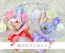 母の日ギフト|コスメブーケ2点セットつくります 実母&義母用に2点セットでお届け！ イメージ1