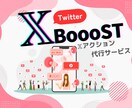 Xのプロが効果的な“いいね”と“リプ”代行します 毎日の単純作業を手放して成果だけを受け取りましょう！ イメージ1