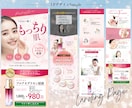 女性向け高級感のあるLPを丁寧にデザインします 女性ターゲットのキレイでおしゃれなLPデザインを低価格で制作 イメージ2