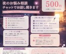 夜になると考えすぎてしまうあなたのお話聞きます 不安な夜、眠れない夜、ひとりで抱え込まずにお話しませんか？ イメージ1