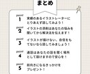 イラストのお悩みをプロのイラストレーターが聞きます イラスト添削からレッスン、愚痴などあなたのお悩み聞きます！ イメージ4
