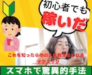 スマホで簡単　極秘の副業手法教えます スマホで簡単にできる手法！ズルすぎる裏技で副業強者へ イメージ1