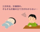 継続できる勉強計画を作ります 習慣ゼロでもOK！最適な計画表をお作りします。 イメージ2