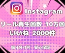 Instagram★再生回数といいね増やします リール再生回数10万回といいね2000件✨保証付き✨ イメージ6