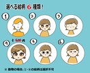 修正無制限！ゆるタッチイラスト描きます SNSアイコン・ブログの挿絵など用途多様♪ イメージ2