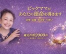 口コミお願いで先着10名様限定1000円で占います お話が苦手な方向け！メッセージで「ビックMAMAの導き鑑定」 イメージ1