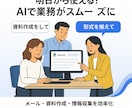Gemini入門 基礎実践まで丁寧にサポートします 1時間でマスター！明日から仕事が変わるGemini活用術 イメージ4