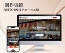 Studioで制作したHPの修正・更新を行います 小さな修正から大きな修正まで。常に最新のHPにアップデート イメージ2