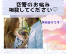 男性向け!!♡モテる秘訣教えます 女性目線のアドバイスをさせていただきます♡ イメージ1