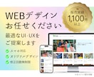 WEBサイト、LPデザイン承ります お客様のご要望に合わせたデザイン、UI設計をお届けします！ イメージ1