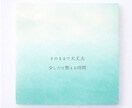 なんとなくしんどい方へ｜自分に戻る対話をします 言葉にならない感覚も大切に整えます イメージ1