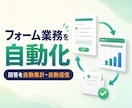 Googleフォームで受付・集計を自動化します 予約・申込・アンケートの集計と返信を自動化 イメージ1