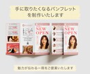 読みやすいパンフレット制作いたします 手に取りたくなる一冊をお届けいたします イメージ1