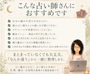 占い師さんの「私の売り」を一緒に言語化します 占い師の強み・商品設計・プロフィール・LINE導線を整理 イメージ3