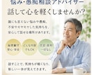 悩み相談・愚痴聞き、じっくり寄り添い解決いたします 「話すだけで、心は少し軽くなる。」 イメージ1