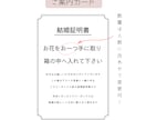 ゲスト参加型結婚証明書　30〜50名用お作りします ゲスト参加型結婚証明書　〜50名用 イメージ7