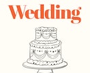 フルオーダー｜結婚式のペーパーアイテム作成します ペーパーアイテムで結婚式のお手伝いします イメージ1