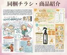 温かみのある４コマ漫画入り手書きチラシを作成します 差別化力・集客力抜群！！地域で愛されるフライヤーデザイン制作 イメージ8