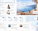 2泊3日以上の国内旅行のプランを立てます プランが決まらない方へ。「行きたい」を、「カタチ」にする。 イメージ3