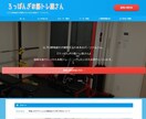 SEOに強いWordPressサイトを制作します 【2022年10月1サイト限定】赤字覚悟の大サービス！ イメージ5