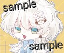 最短三日！デフォルメSDキャラ描きます ココフォリアに置ける、動くGIFverあり！ イメージ1